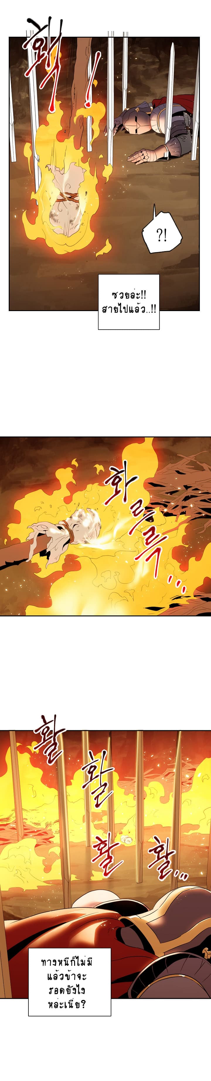 Skeleton Soldier Couldn't Protect the Dungeon นักรบโครงกระดูก ผู้มิอาจปกปักดันเจี้ยน page 7