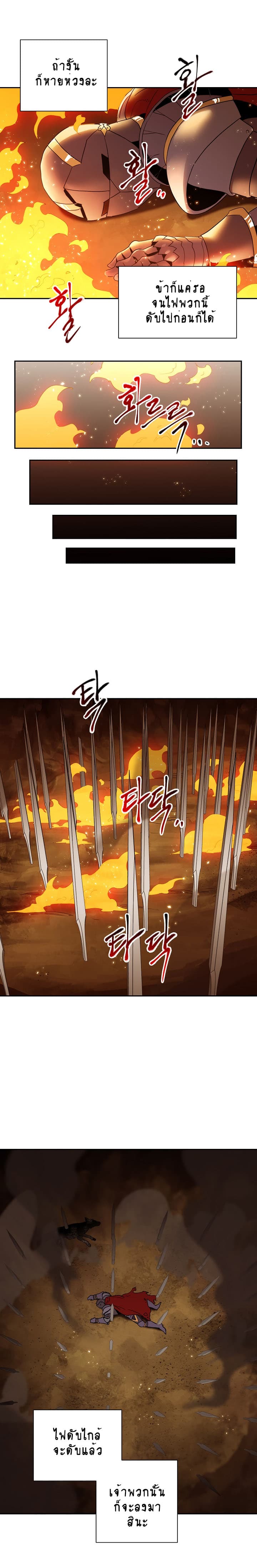 Skeleton Soldier Couldn't Protect the Dungeon นักรบโครงกระดูก ผู้มิอาจปกปักดันเจี้ยน page 9