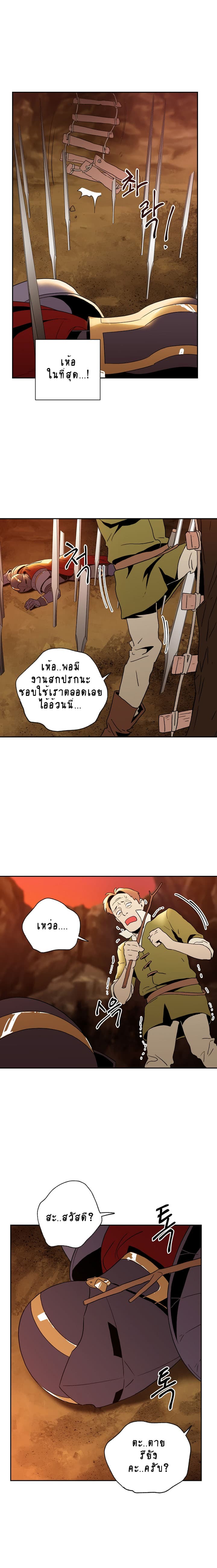 Skeleton Soldier Couldn't Protect the Dungeon นักรบโครงกระดูก ผู้มิอาจปกปักดันเจี้ยน page 10