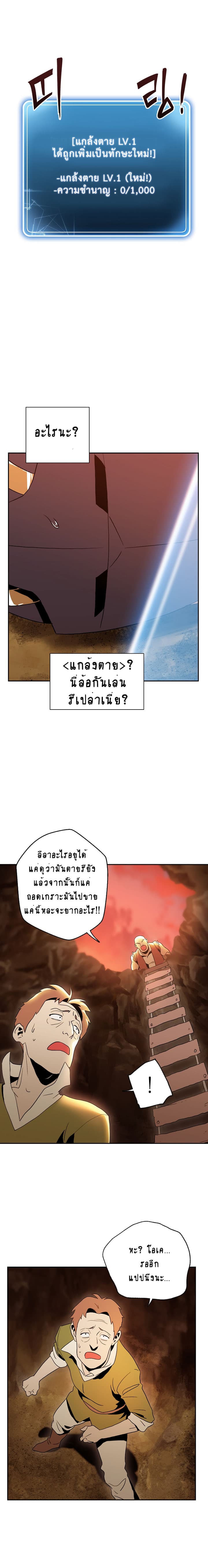 Skeleton Soldier Couldn't Protect the Dungeon นักรบโครงกระดูก ผู้มิอาจปกปักดันเจี้ยน page 11