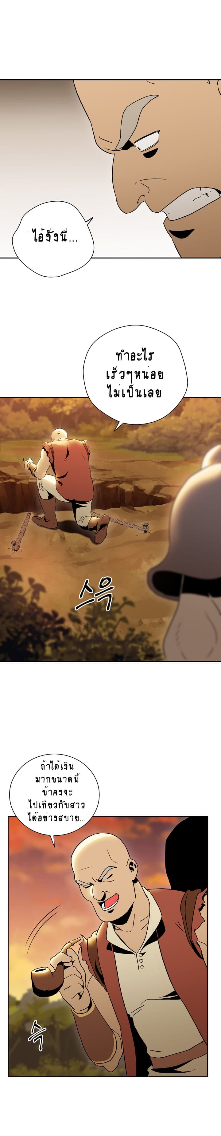 Skeleton Soldier Couldn't Protect the Dungeon นักรบโครงกระดูก ผู้มิอาจปกปักดันเจี้ยน page 12