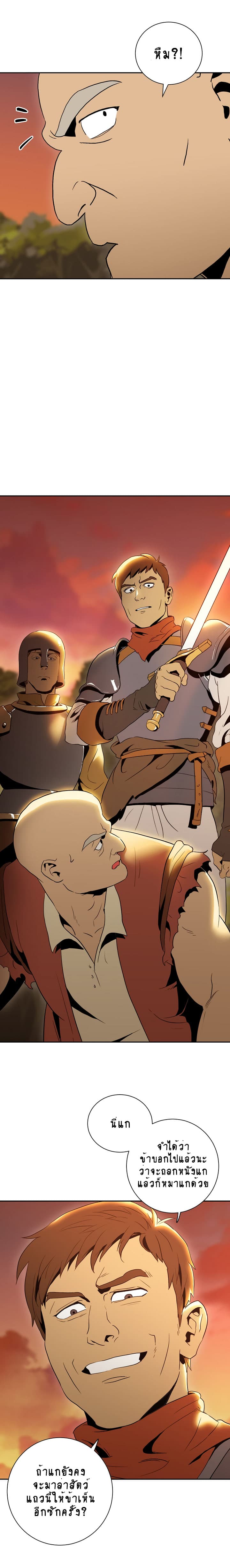 Skeleton Soldier Couldn't Protect the Dungeon นักรบโครงกระดูก ผู้มิอาจปกปักดันเจี้ยน page 13