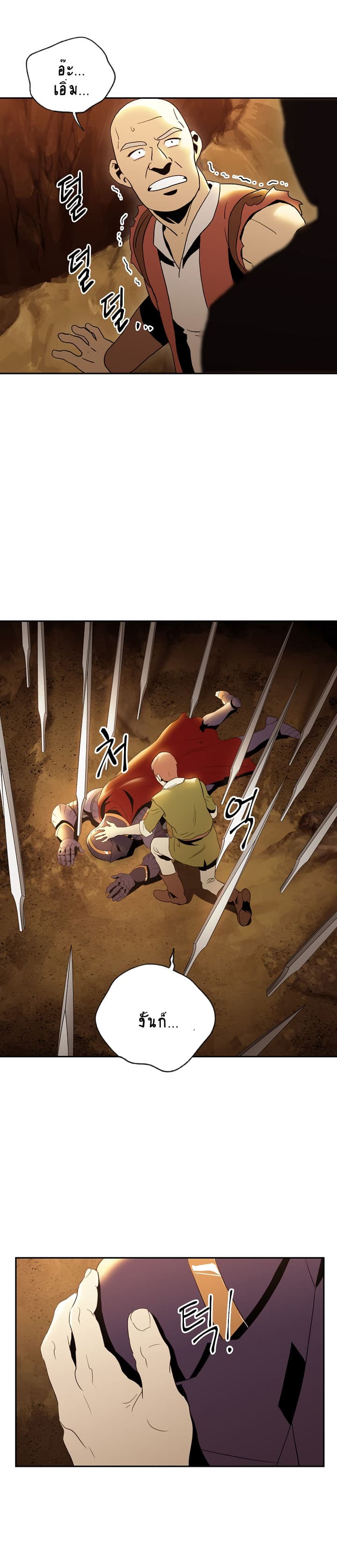Skeleton Soldier Couldn't Protect the Dungeon นักรบโครงกระดูก ผู้มิอาจปกปักดันเจี้ยน page 14