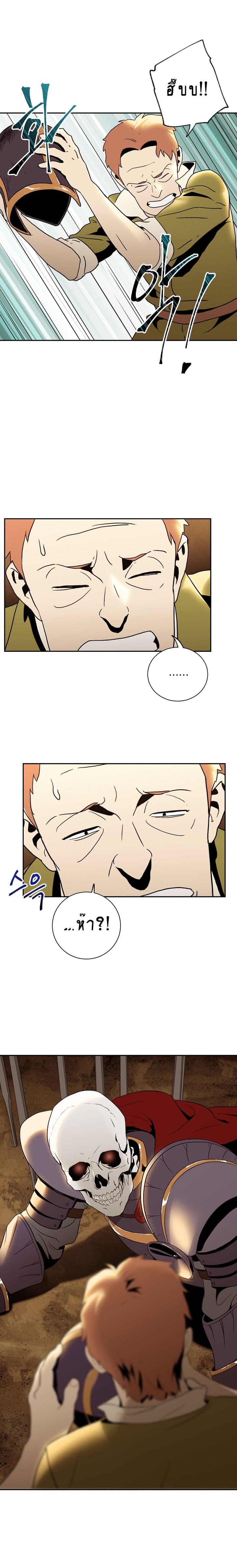 Skeleton Soldier Couldn't Protect the Dungeon นักรบโครงกระดูก ผู้มิอาจปกปักดันเจี้ยน page 15