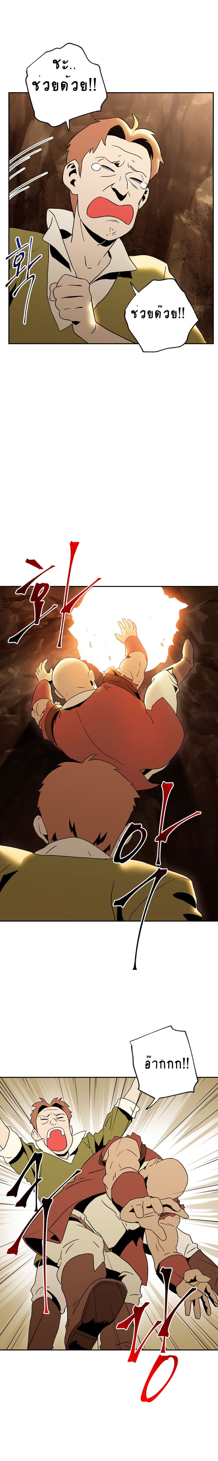 Skeleton Soldier Couldn't Protect the Dungeon นักรบโครงกระดูก ผู้มิอาจปกปักดันเจี้ยน page 17