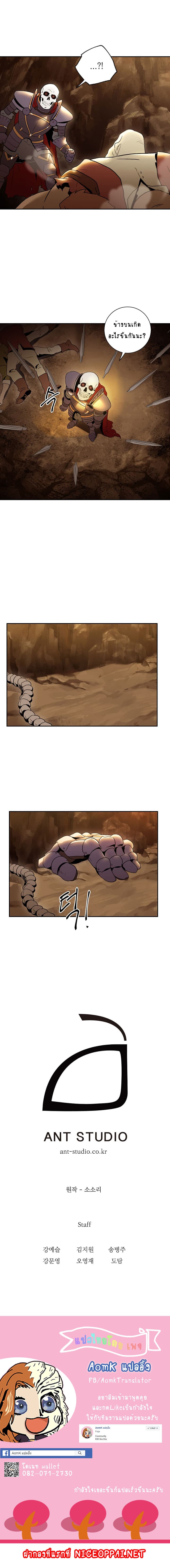 Skeleton Soldier Couldn't Protect the Dungeon นักรบโครงกระดูก ผู้มิอาจปกปักดันเจี้ยน page 18