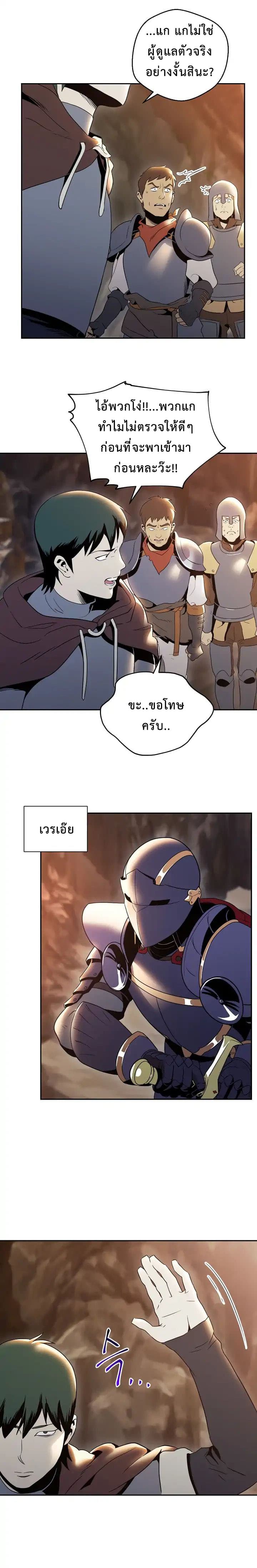 Skeleton Soldier Couldn't Protect the Dungeon นักรบโครงกระดูก ผู้มิอาจปกปักดันเจี้ยน page 3