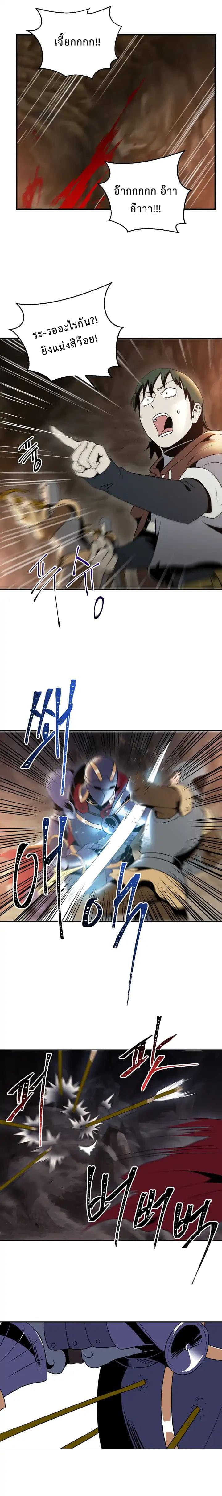 Skeleton Soldier Couldn't Protect the Dungeon นักรบโครงกระดูก ผู้มิอาจปกปักดันเจี้ยน page 6