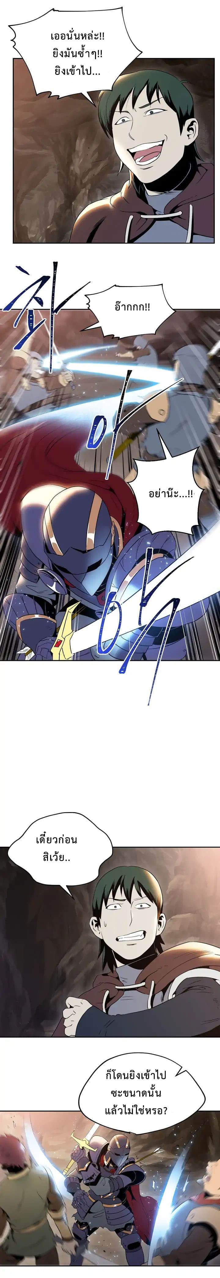 Skeleton Soldier Couldn't Protect the Dungeon นักรบโครงกระดูก ผู้มิอาจปกปักดันเจี้ยน page 7