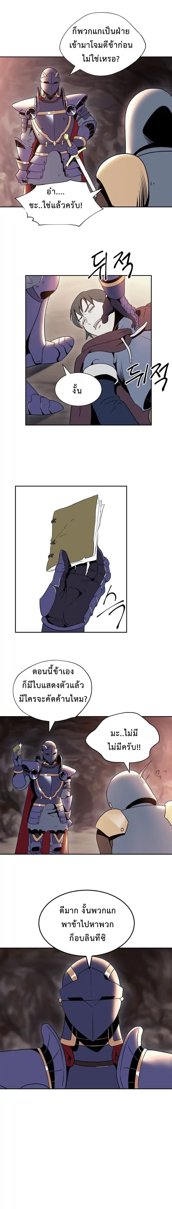Skeleton Soldier Couldn't Protect the Dungeon นักรบโครงกระดูก ผู้มิอาจปกปักดันเจี้ยน page 10