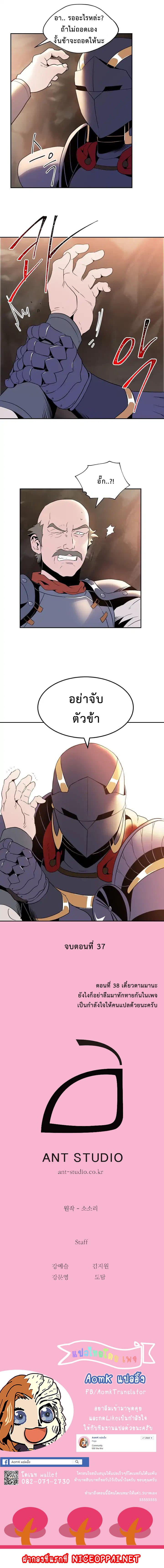 Skeleton Soldier Couldn't Protect the Dungeon นักรบโครงกระดูก ผู้มิอาจปกปักดันเจี้ยน page 15