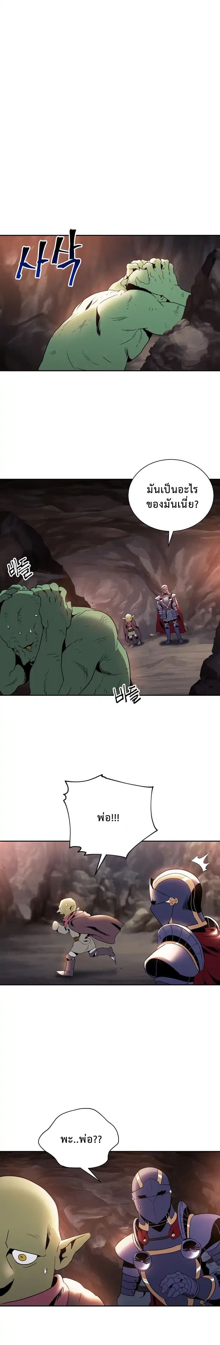 Skeleton Soldier Couldn't Protect the Dungeon นักรบโครงกระดูก ผู้มิอาจปกปักดันเจี้ยน page 6