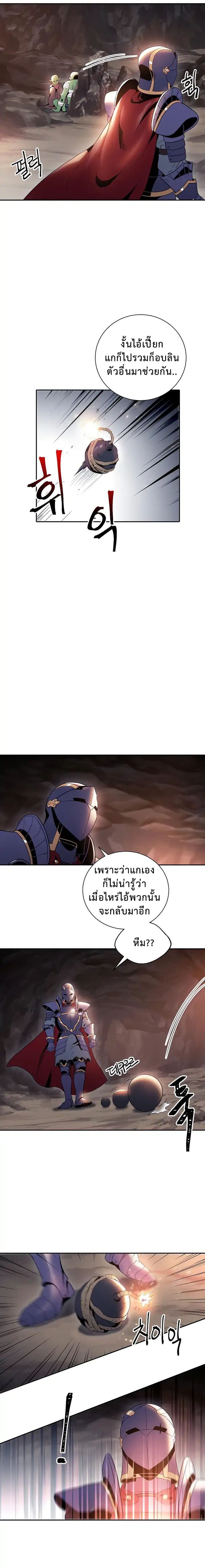 Skeleton Soldier Couldn't Protect the Dungeon นักรบโครงกระดูก ผู้มิอาจปกปักดันเจี้ยน page 10