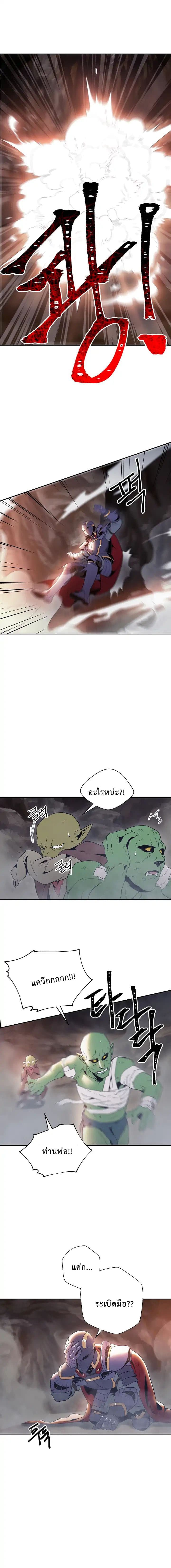 Skeleton Soldier Couldn't Protect the Dungeon นักรบโครงกระดูก ผู้มิอาจปกปักดันเจี้ยน page 11