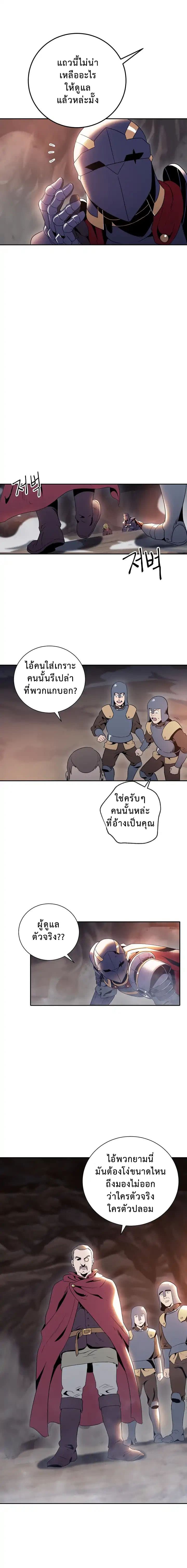 Skeleton Soldier Couldn't Protect the Dungeon นักรบโครงกระดูก ผู้มิอาจปกปักดันเจี้ยน page 12