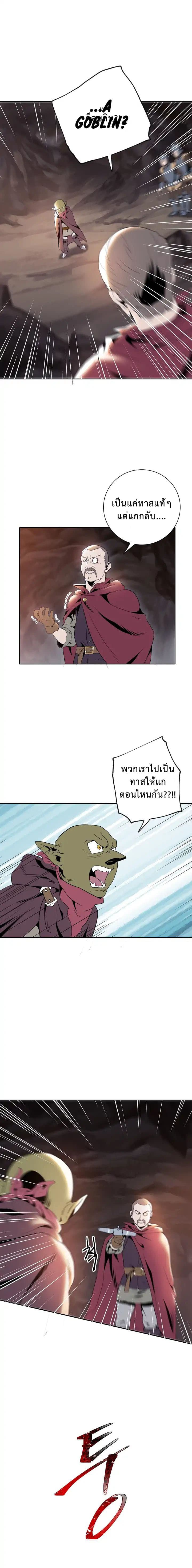 Skeleton Soldier Couldn't Protect the Dungeon นักรบโครงกระดูก ผู้มิอาจปกปักดันเจี้ยน page 15