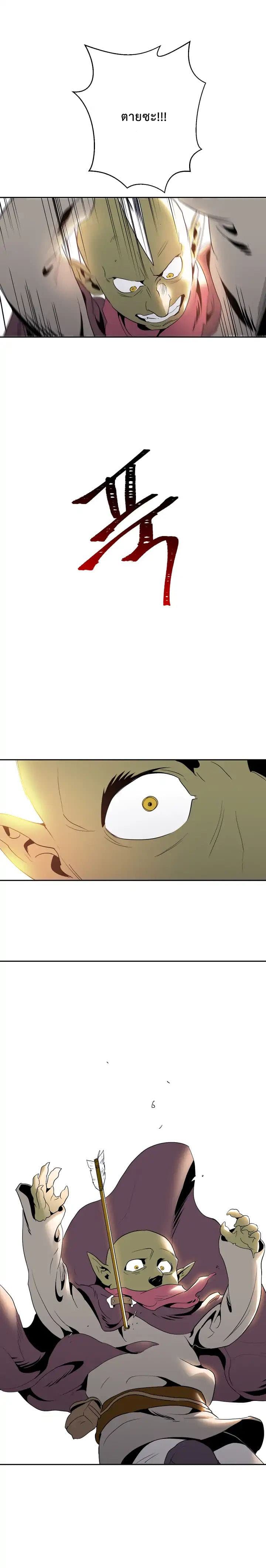 Skeleton Soldier Couldn't Protect the Dungeon นักรบโครงกระดูก ผู้มิอาจปกปักดันเจี้ยน page 17