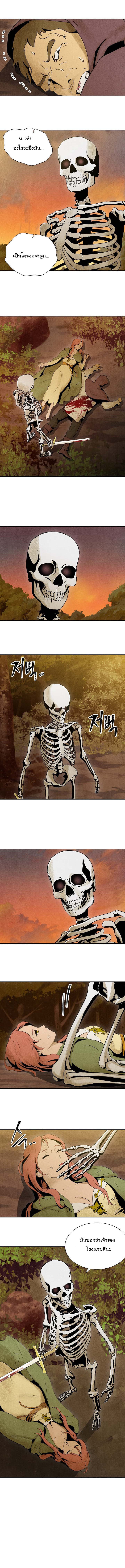 Skeleton Soldier Couldn't Protect the Dungeon นักรบโครงกระดูก ผู้มิอาจปกปักดันเจี้ยน page 5