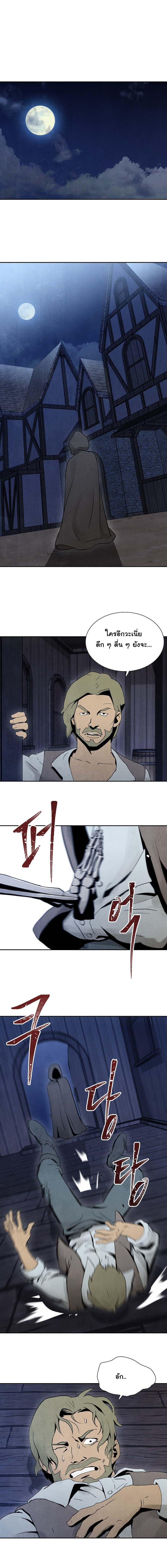 Skeleton Soldier Couldn't Protect the Dungeon นักรบโครงกระดูก ผู้มิอาจปกปักดันเจี้ยน page 6