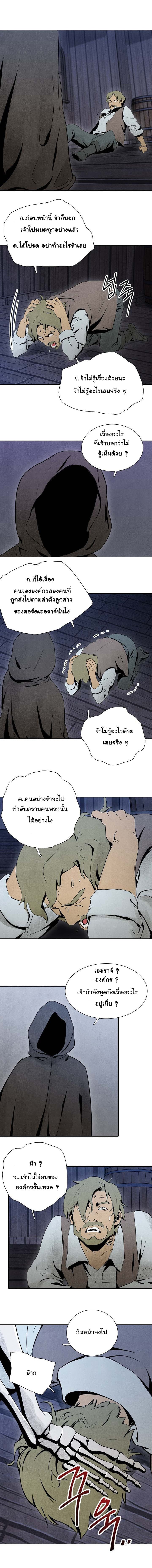 Skeleton Soldier Couldn't Protect the Dungeon นักรบโครงกระดูก ผู้มิอาจปกปักดันเจี้ยน page 7