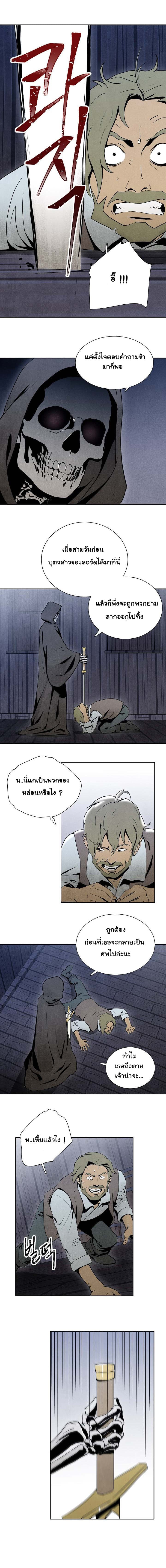 Skeleton Soldier Couldn't Protect the Dungeon นักรบโครงกระดูก ผู้มิอาจปกปักดันเจี้ยน page 8