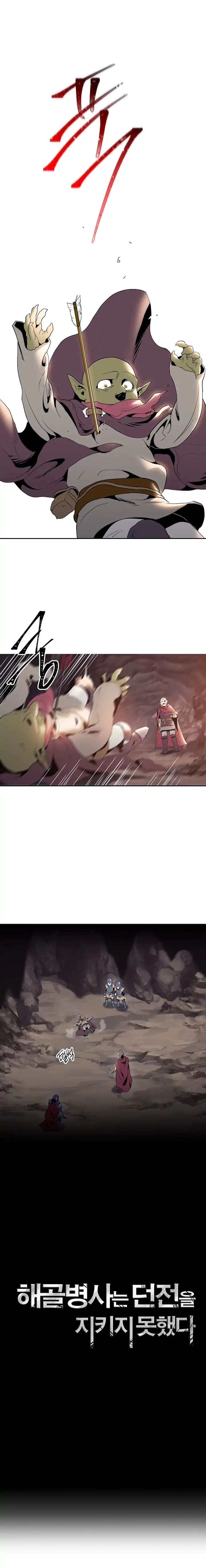 Skeleton Soldier Couldn't Protect the Dungeon นักรบโครงกระดูก ผู้มิอาจปกปักดันเจี้ยน page 2