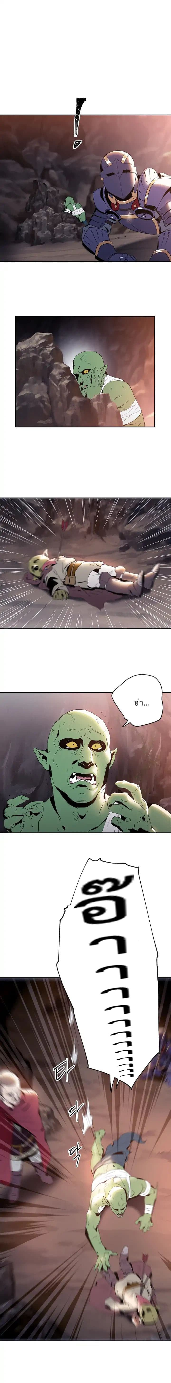 Skeleton Soldier Couldn't Protect the Dungeon นักรบโครงกระดูก ผู้มิอาจปกปักดันเจี้ยน page 3