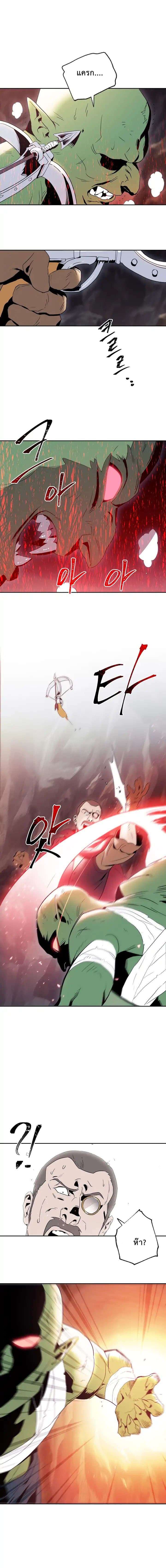 Skeleton Soldier Couldn't Protect the Dungeon นักรบโครงกระดูก ผู้มิอาจปกปักดันเจี้ยน page 5