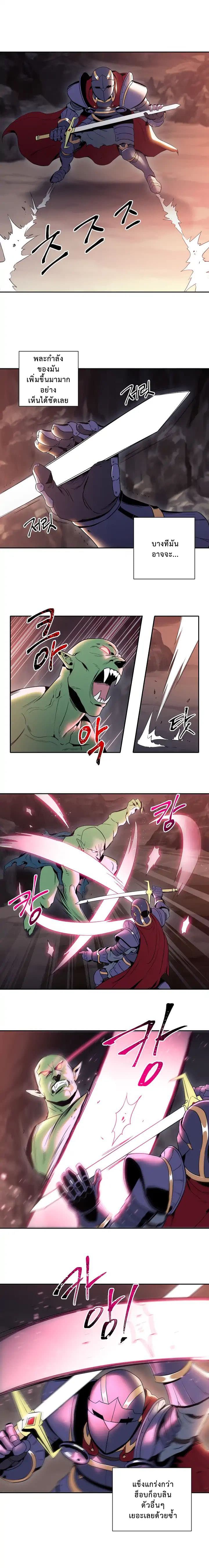Skeleton Soldier Couldn't Protect the Dungeon นักรบโครงกระดูก ผู้มิอาจปกปักดันเจี้ยน page 9