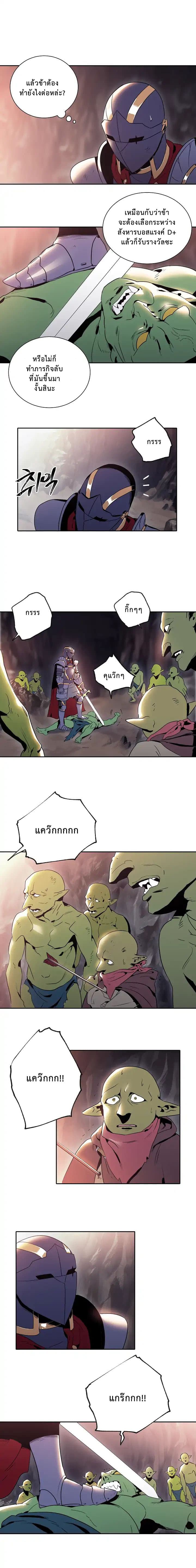 Skeleton Soldier Couldn't Protect the Dungeon นักรบโครงกระดูก ผู้มิอาจปกปักดันเจี้ยน page 12