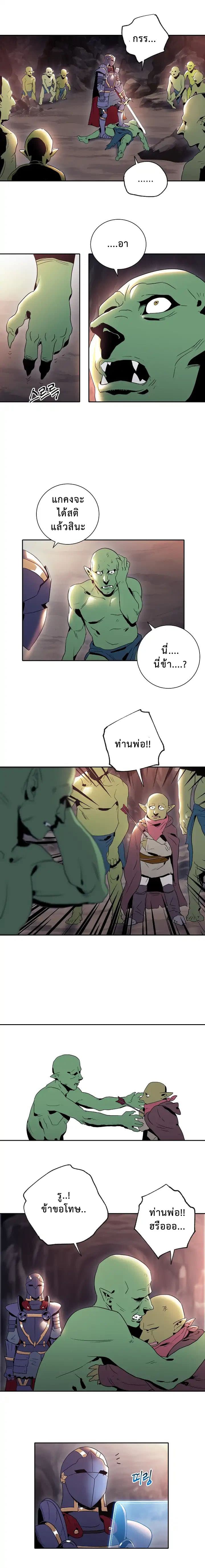 Skeleton Soldier Couldn't Protect the Dungeon นักรบโครงกระดูก ผู้มิอาจปกปักดันเจี้ยน page 13
