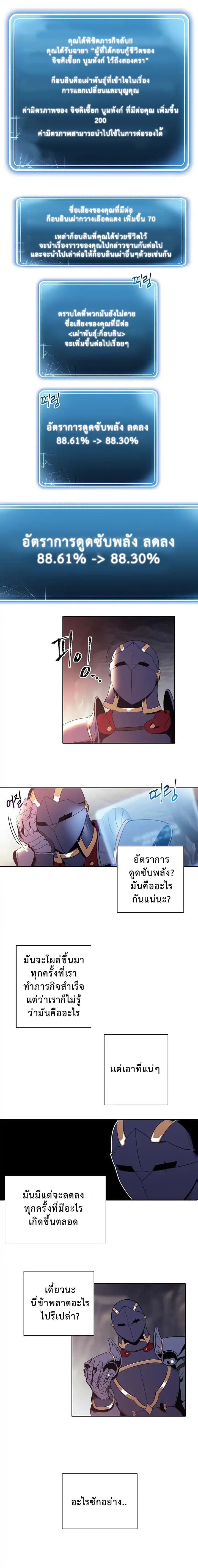 Skeleton Soldier Couldn't Protect the Dungeon นักรบโครงกระดูก ผู้มิอาจปกปักดันเจี้ยน page 14