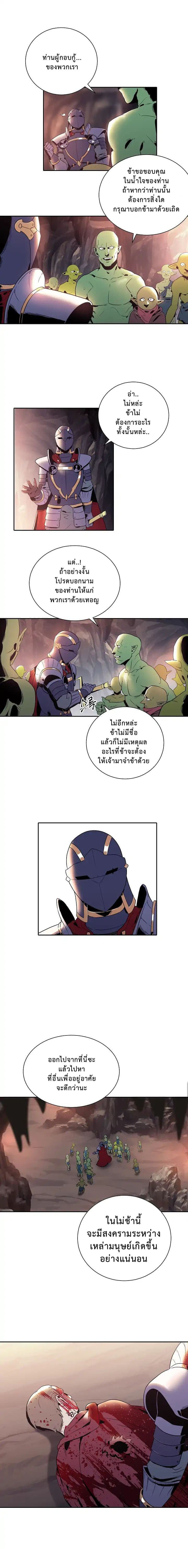 Skeleton Soldier Couldn't Protect the Dungeon นักรบโครงกระดูก ผู้มิอาจปกปักดันเจี้ยน page 15