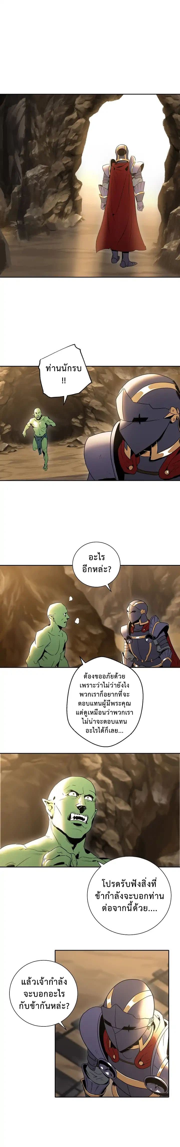 Skeleton Soldier Couldn't Protect the Dungeon นักรบโครงกระดูก ผู้มิอาจปกปักดันเจี้ยน page 17