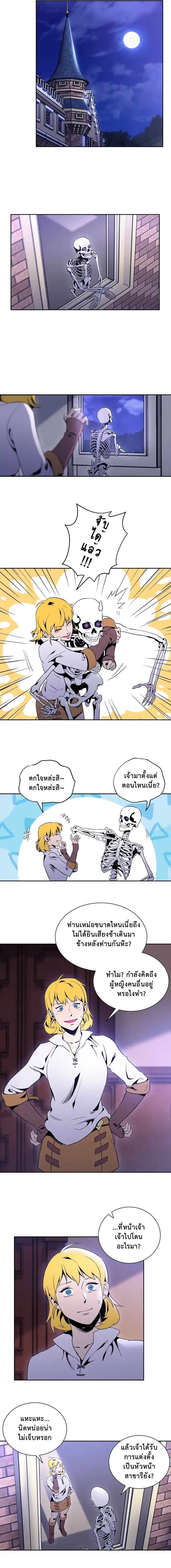 Skeleton Soldier Couldn't Protect the Dungeon นักรบโครงกระดูก ผู้มิอาจปกปักดันเจี้ยน page 9