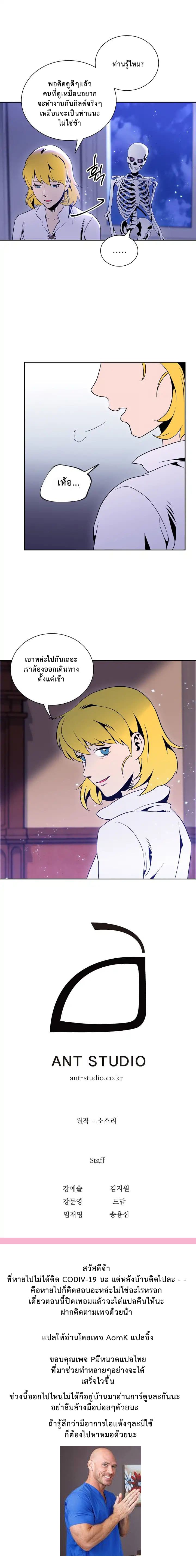 Skeleton Soldier Couldn't Protect the Dungeon นักรบโครงกระดูก ผู้มิอาจปกปักดันเจี้ยน page 13