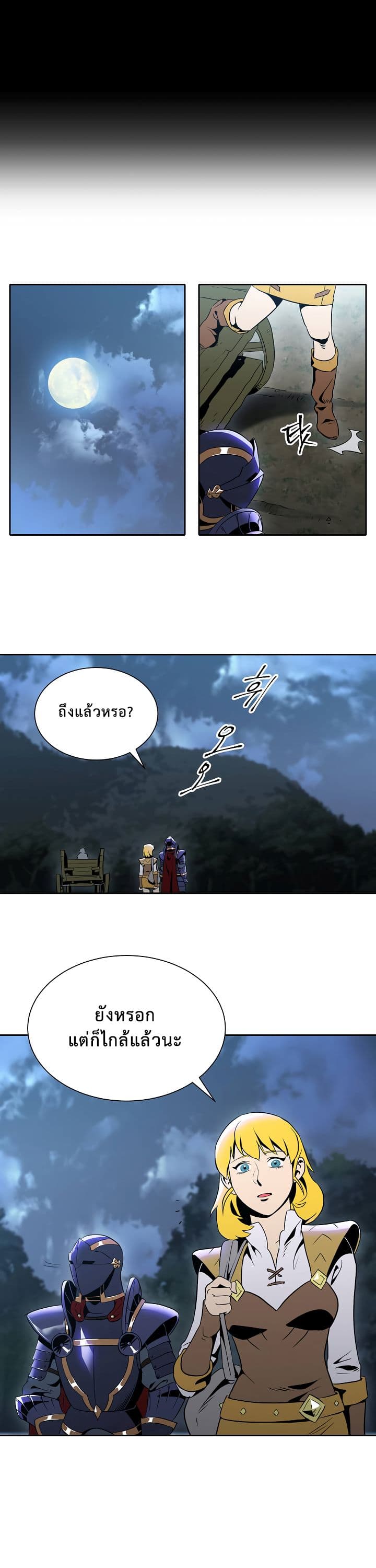 Skeleton Soldier Couldn't Protect the Dungeon นักรบโครงกระดูก ผู้มิอาจปกปักดันเจี้ยน page 4
