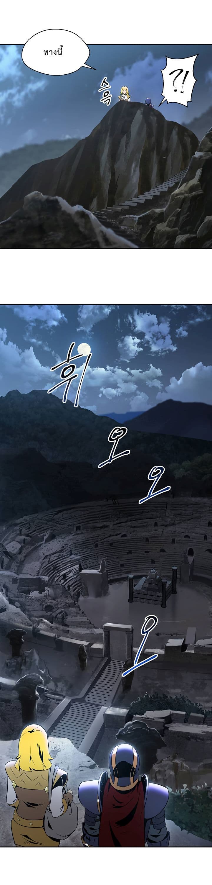 Skeleton Soldier Couldn't Protect the Dungeon นักรบโครงกระดูก ผู้มิอาจปกปักดันเจี้ยน page 5