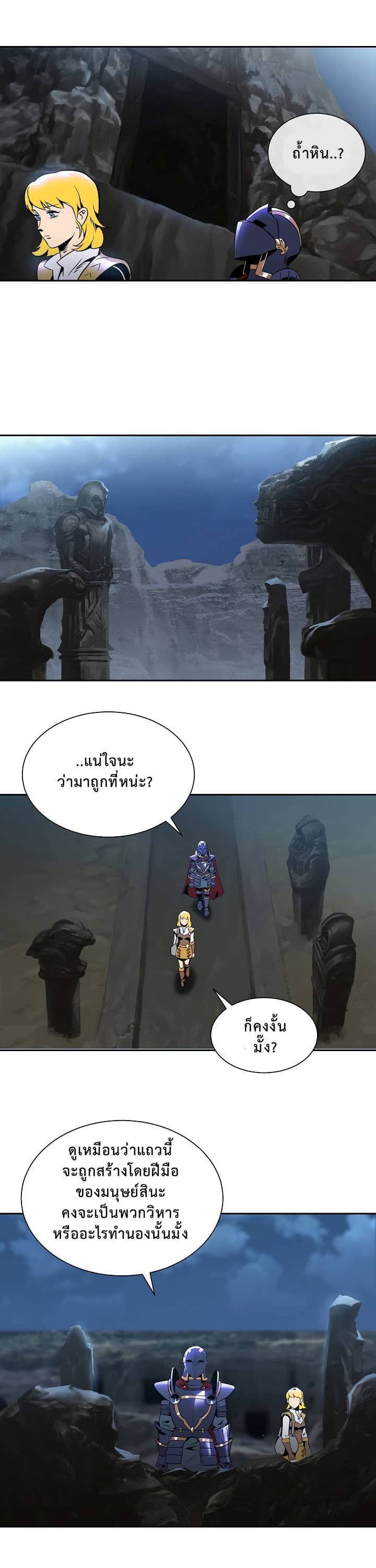 Skeleton Soldier Couldn't Protect the Dungeon นักรบโครงกระดูก ผู้มิอาจปกปักดันเจี้ยน page 7