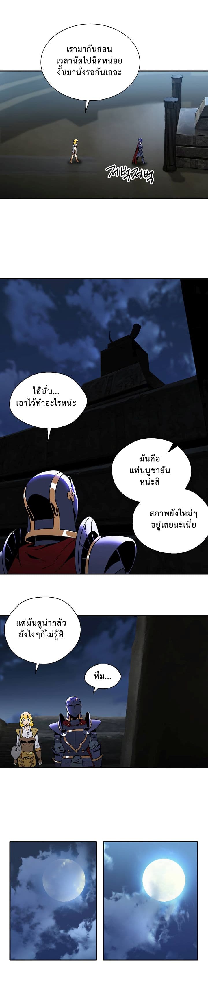 Skeleton Soldier Couldn't Protect the Dungeon นักรบโครงกระดูก ผู้มิอาจปกปักดันเจี้ยน page 8