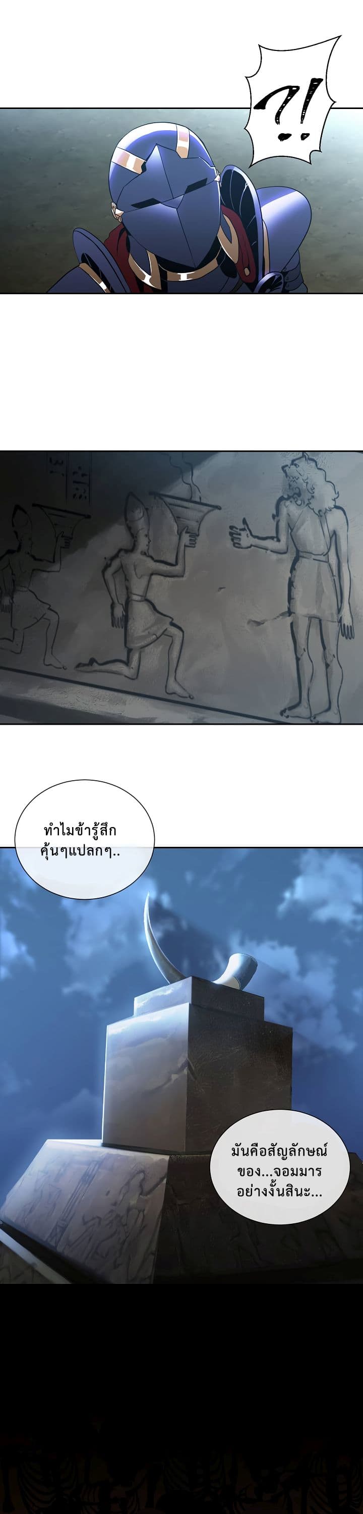 Skeleton Soldier Couldn't Protect the Dungeon นักรบโครงกระดูก ผู้มิอาจปกปักดันเจี้ยน page 9