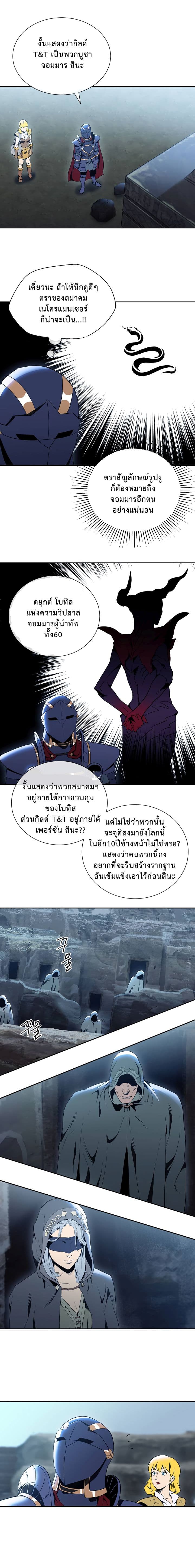 Skeleton Soldier Couldn't Protect the Dungeon นักรบโครงกระดูก ผู้มิอาจปกปักดันเจี้ยน page 11