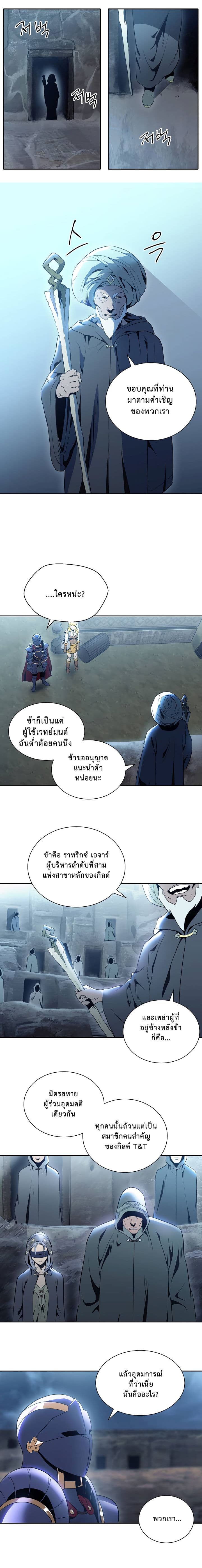 Skeleton Soldier Couldn't Protect the Dungeon นักรบโครงกระดูก ผู้มิอาจปกปักดันเจี้ยน page 12