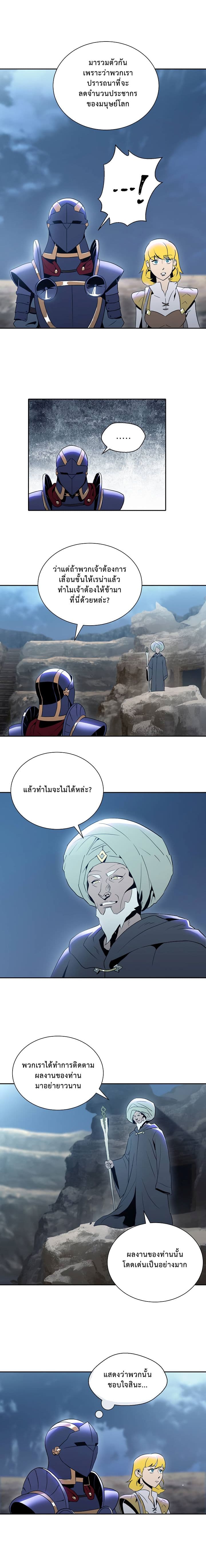 Skeleton Soldier Couldn't Protect the Dungeon นักรบโครงกระดูก ผู้มิอาจปกปักดันเจี้ยน page 13