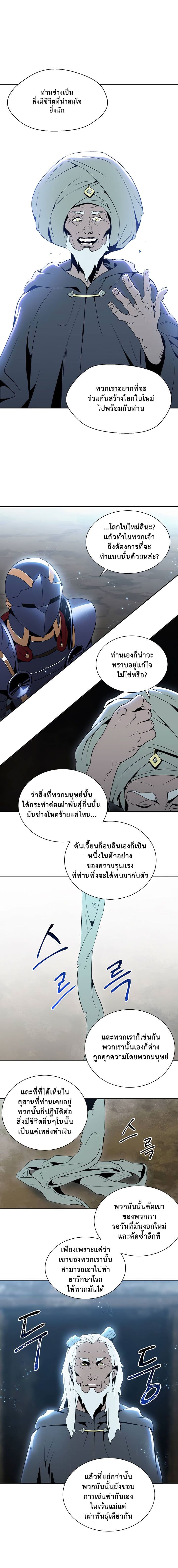 Skeleton Soldier Couldn't Protect the Dungeon นักรบโครงกระดูก ผู้มิอาจปกปักดันเจี้ยน page 15
