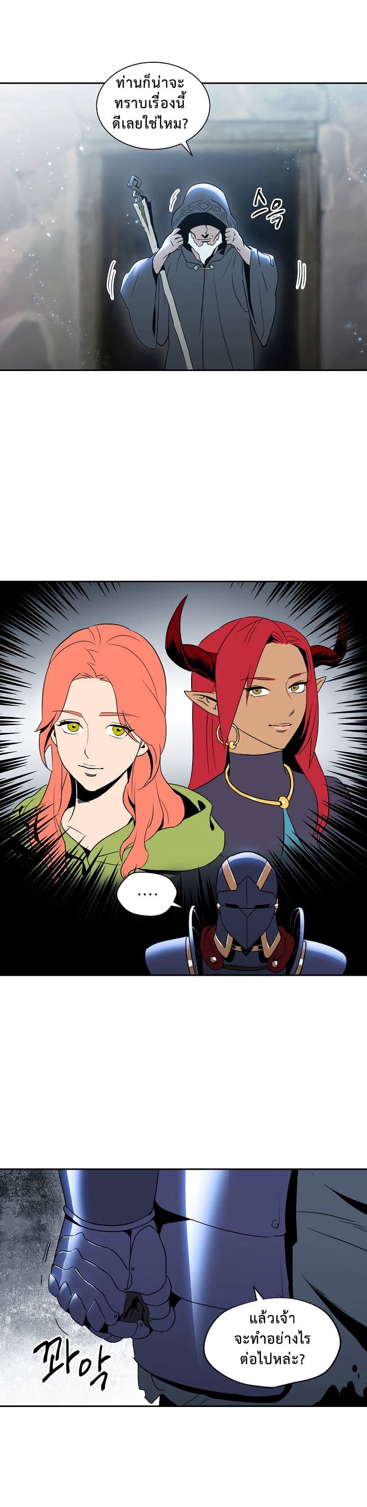 Skeleton Soldier Couldn't Protect the Dungeon นักรบโครงกระดูก ผู้มิอาจปกปักดันเจี้ยน page 16
