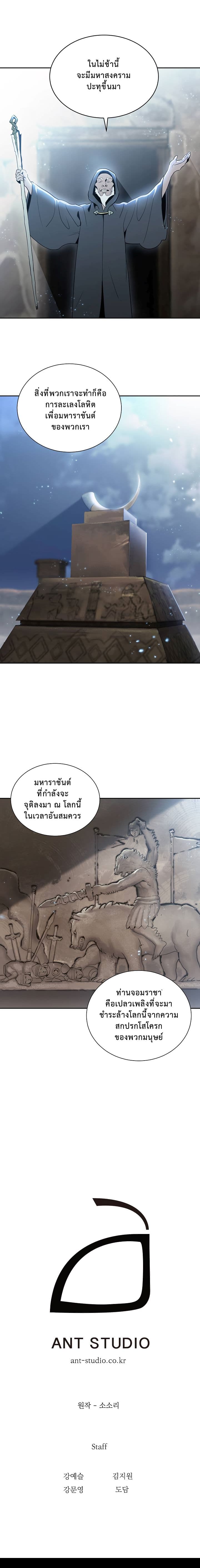 Skeleton Soldier Couldn't Protect the Dungeon นักรบโครงกระดูก ผู้มิอาจปกปักดันเจี้ยน page 17