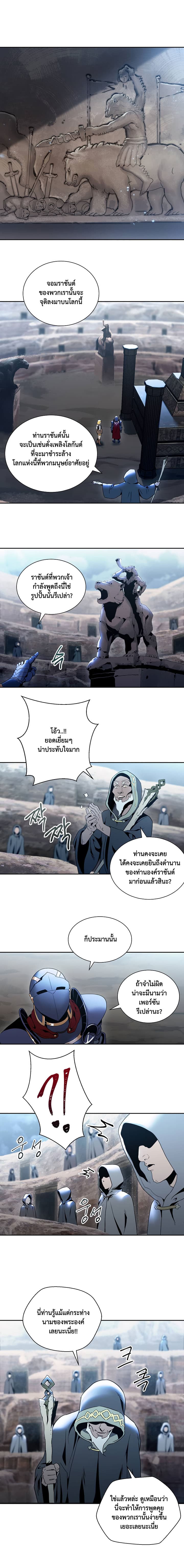 Skeleton Soldier Couldn't Protect the Dungeon นักรบโครงกระดูก ผู้มิอาจปกปักดันเจี้ยน page 2