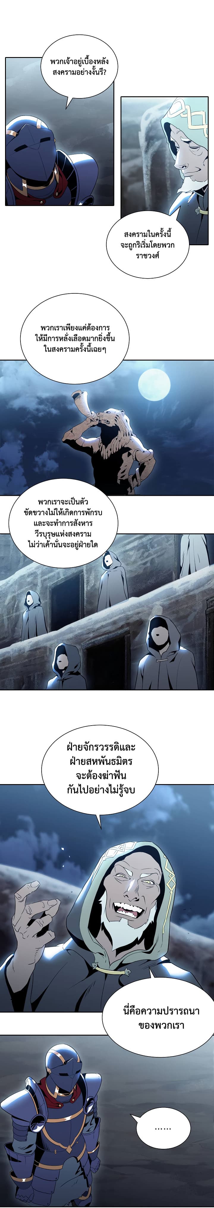 Skeleton Soldier Couldn't Protect the Dungeon นักรบโครงกระดูก ผู้มิอาจปกปักดันเจี้ยน page 4