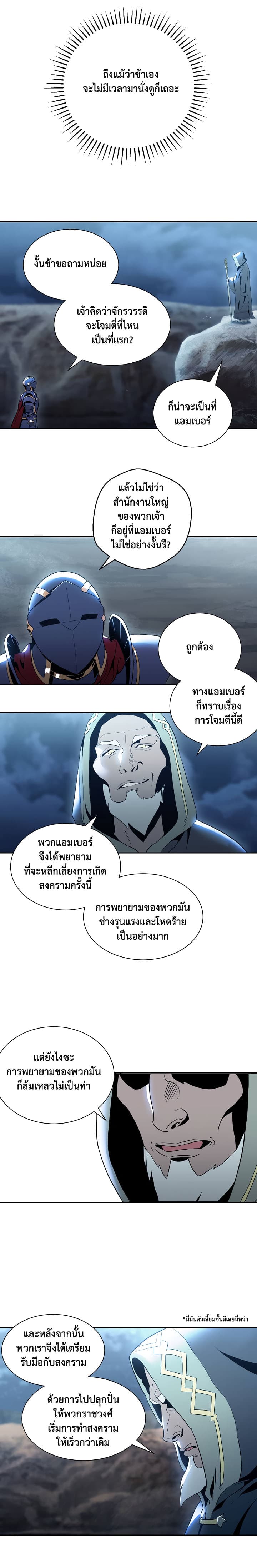 Skeleton Soldier Couldn't Protect the Dungeon นักรบโครงกระดูก ผู้มิอาจปกปักดันเจี้ยน page 6